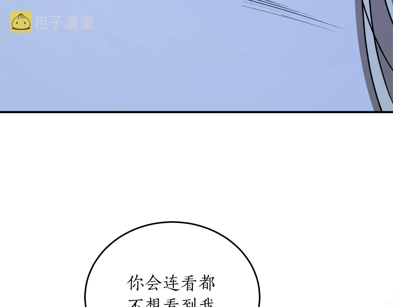第49话 神秘力量 第5页