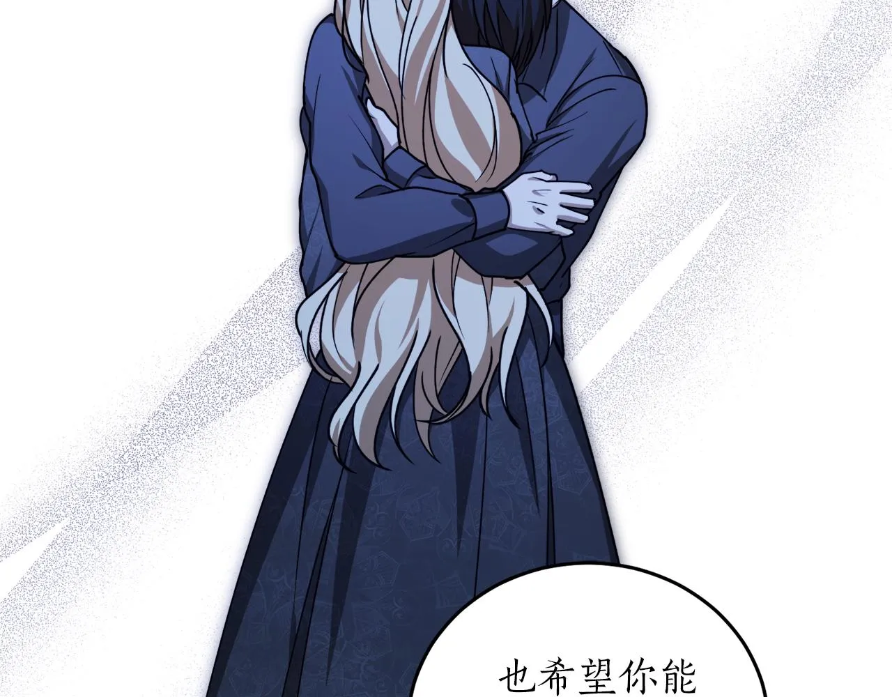 第49话 神秘力量 第7页