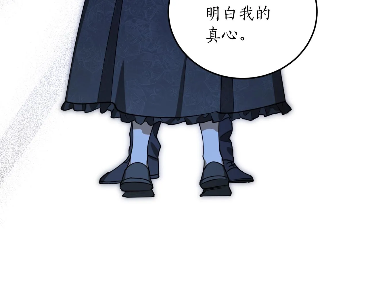 第49话 神秘力量 第8页