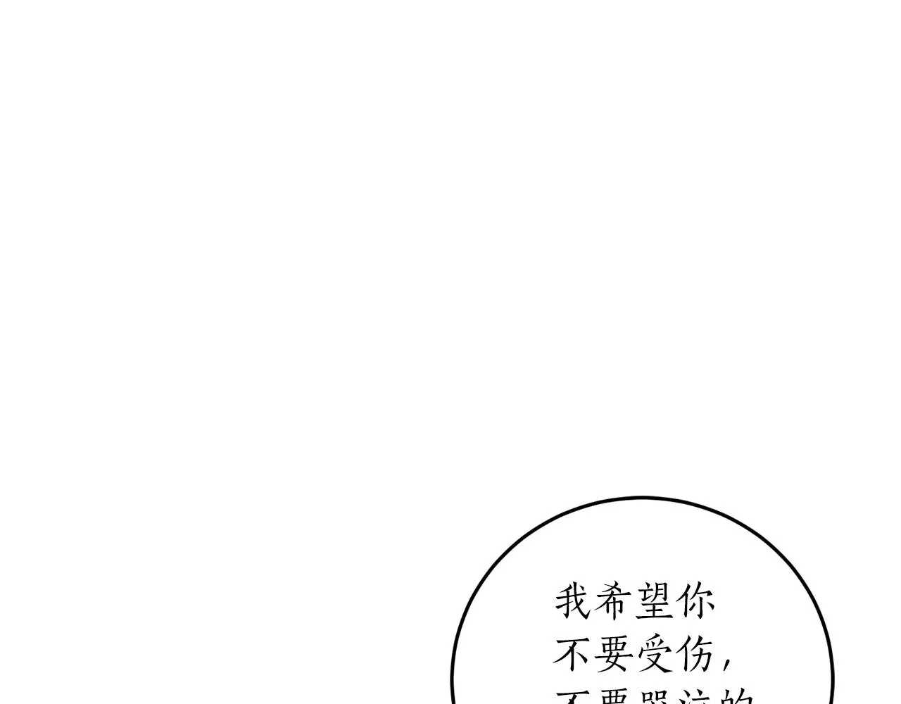 第49话 神秘力量 第9页