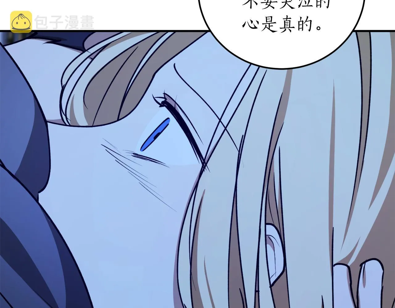 第49话 神秘力量 第10页