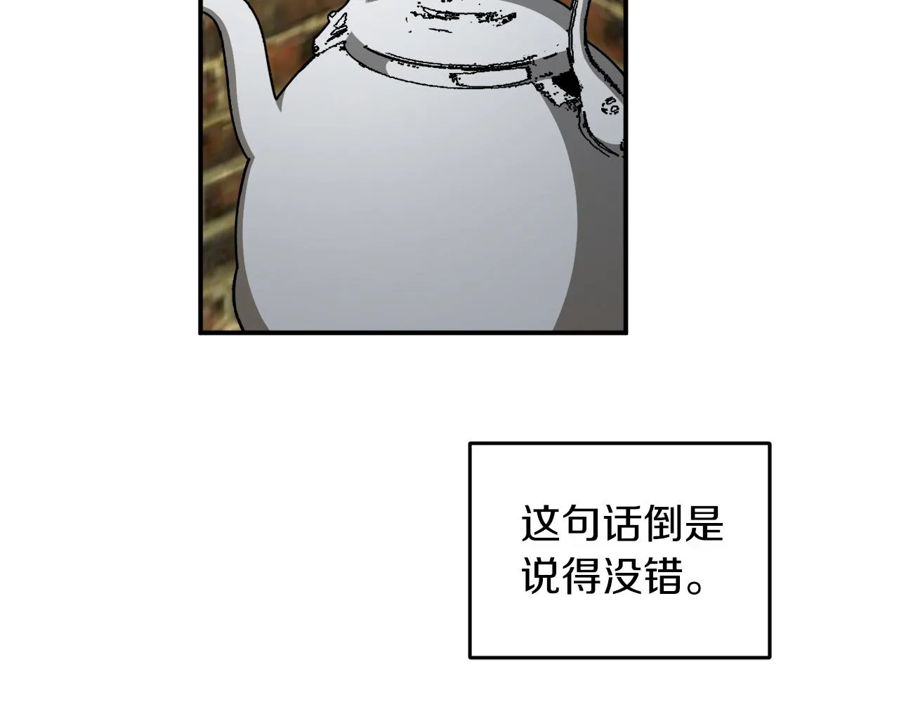 第49话 神秘力量 第31页