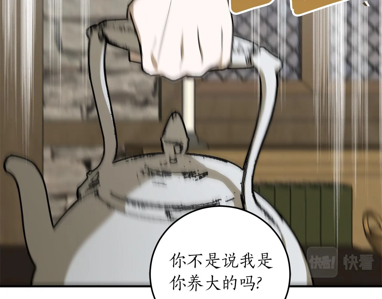 第49话 神秘力量 第43页
