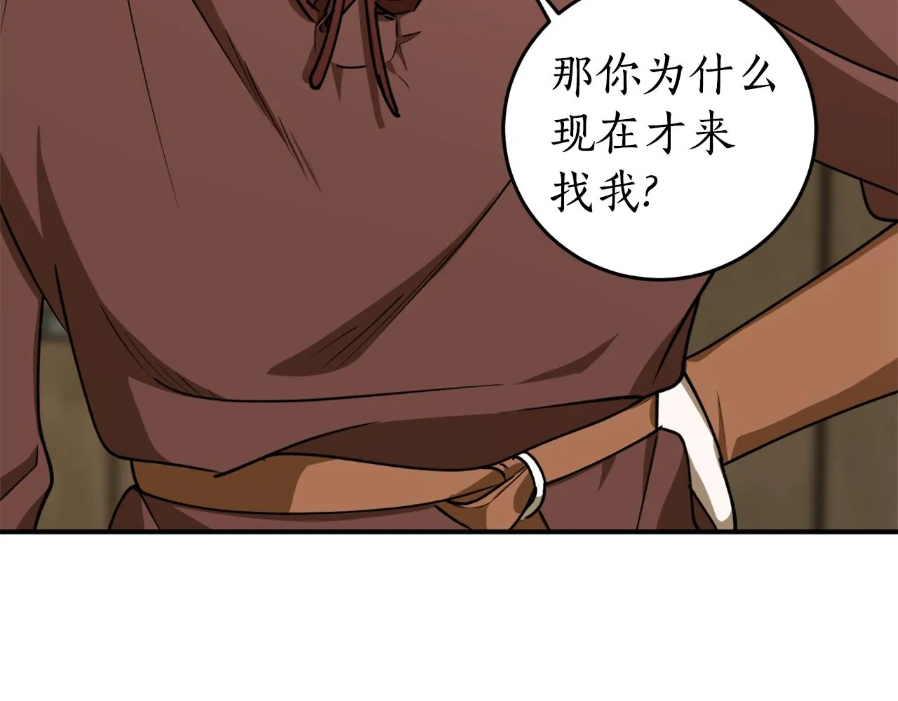 第49话 神秘力量 第46页