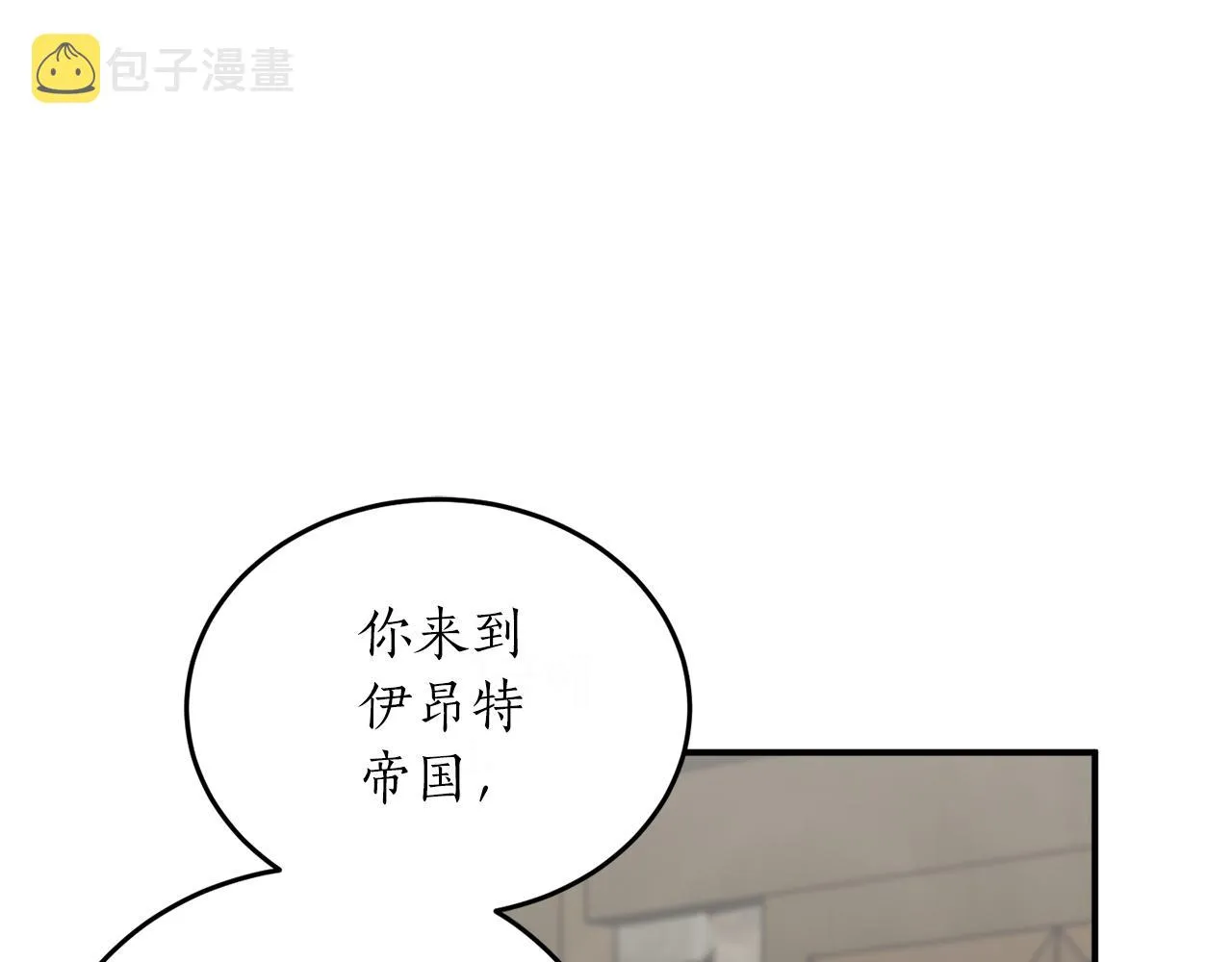 第49话 神秘力量 第47页
