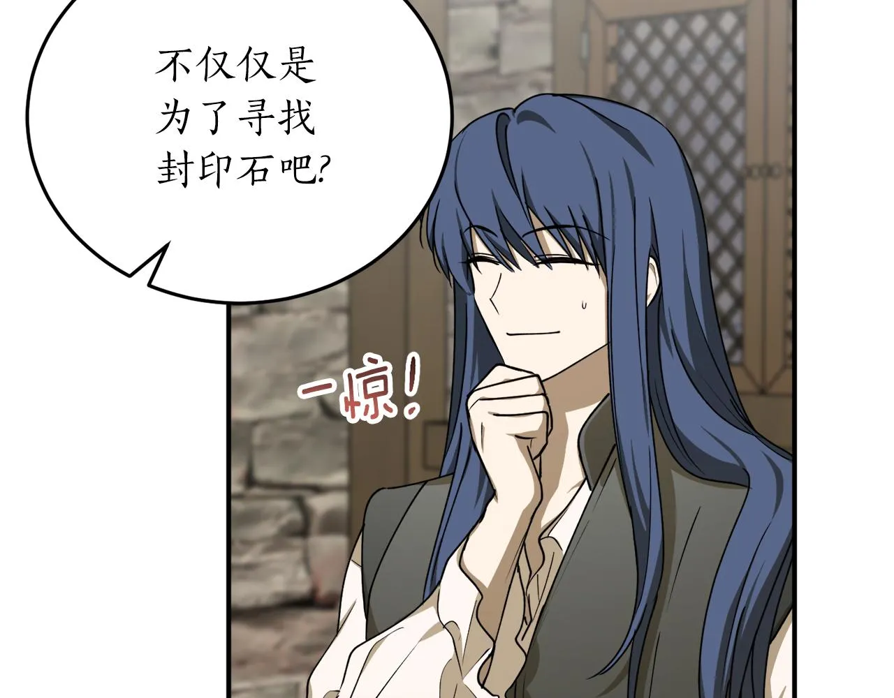 第49话 神秘力量 第48页