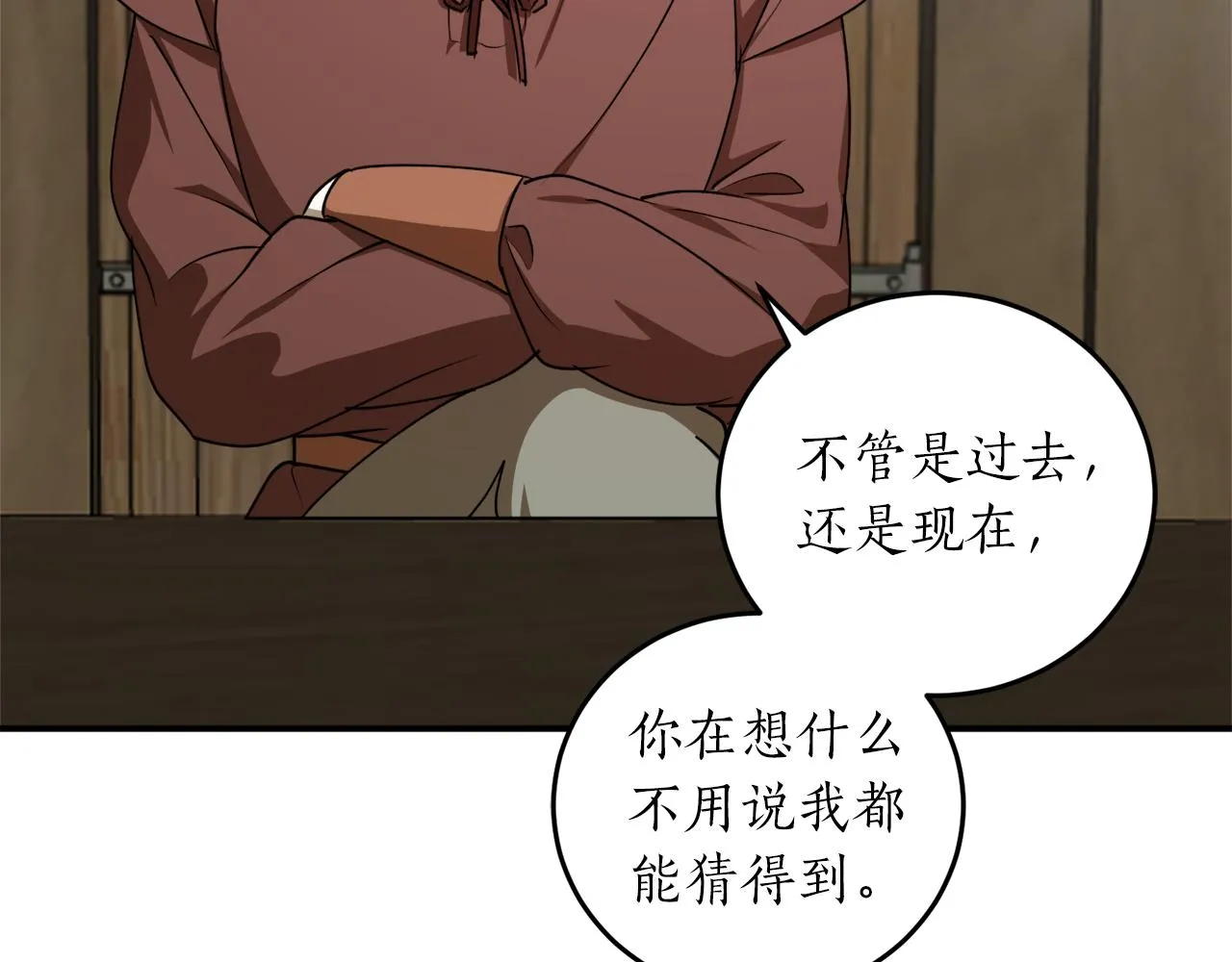 第49话 神秘力量 第51页