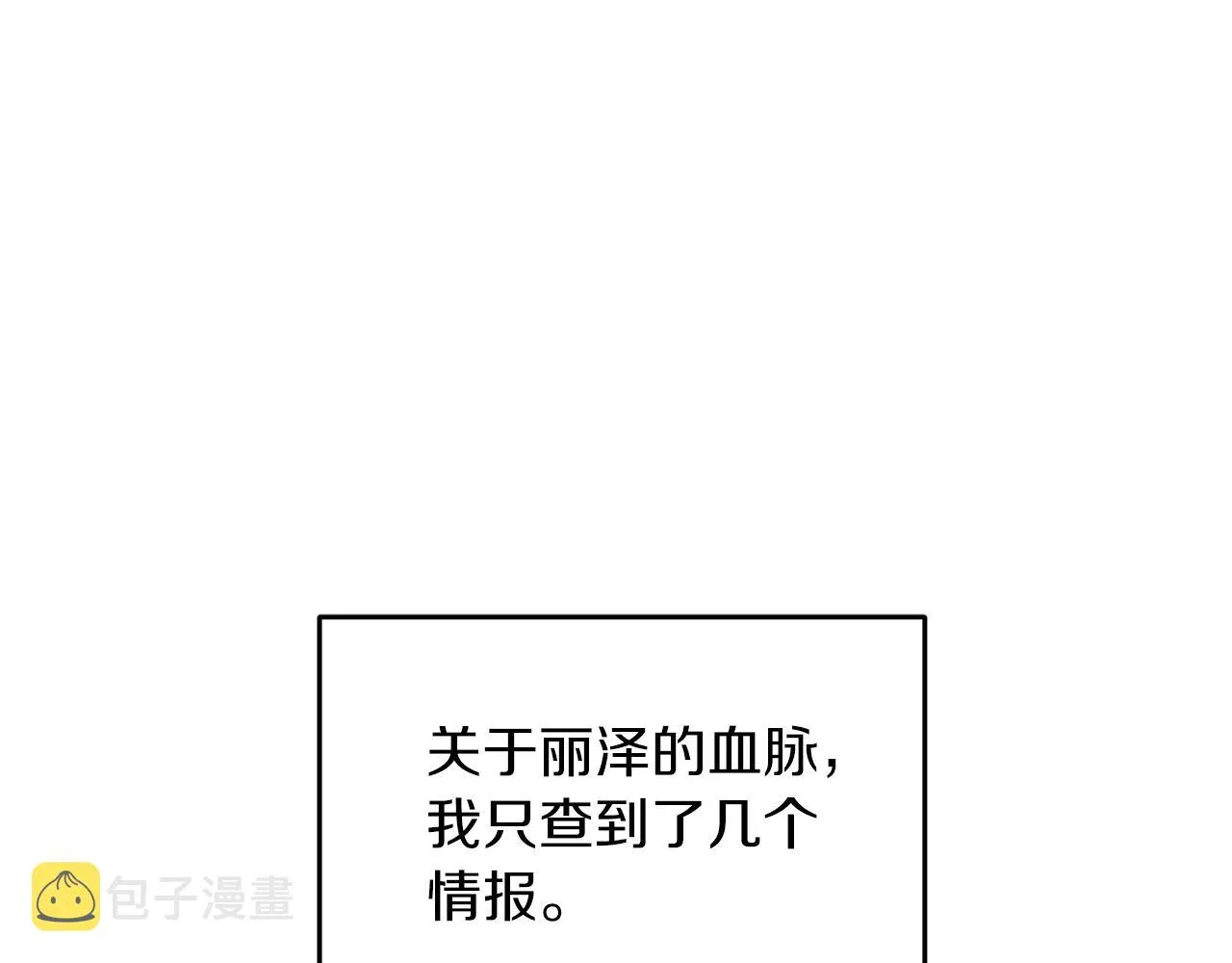 第49话 神秘力量 第54页