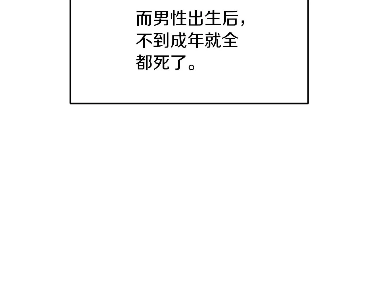 第49话 神秘力量 第63页