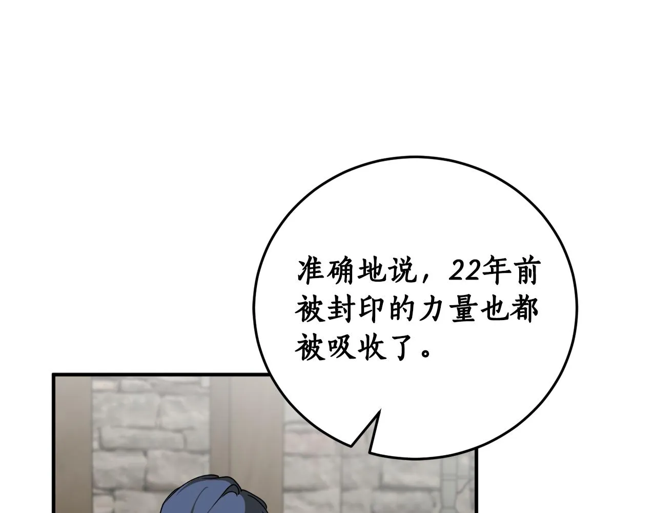 第49话 神秘力量 第66页