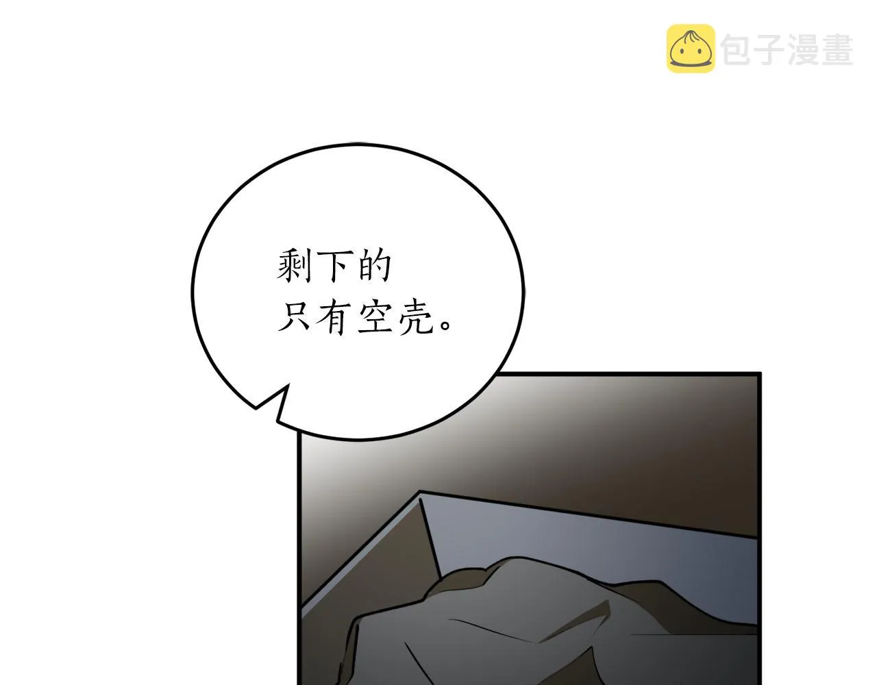 第49话 神秘力量 第68页