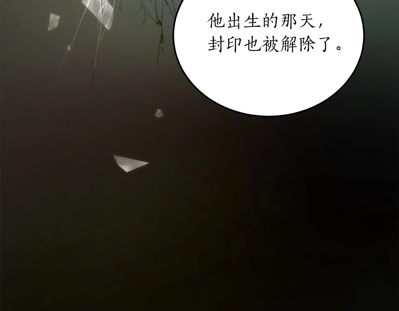 第49话 神秘力量 第82页