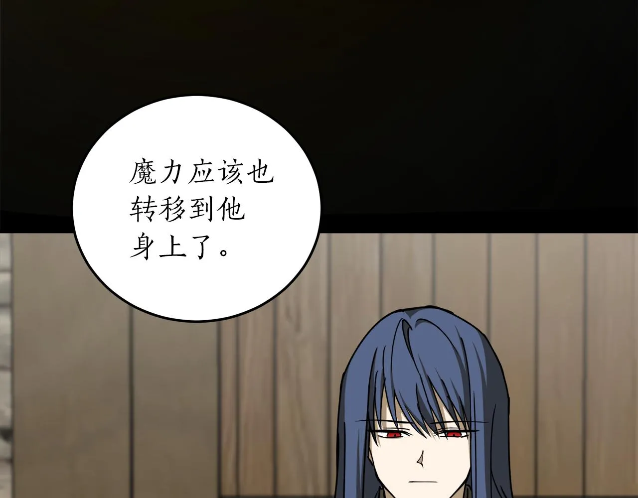 第49话 神秘力量 第83页