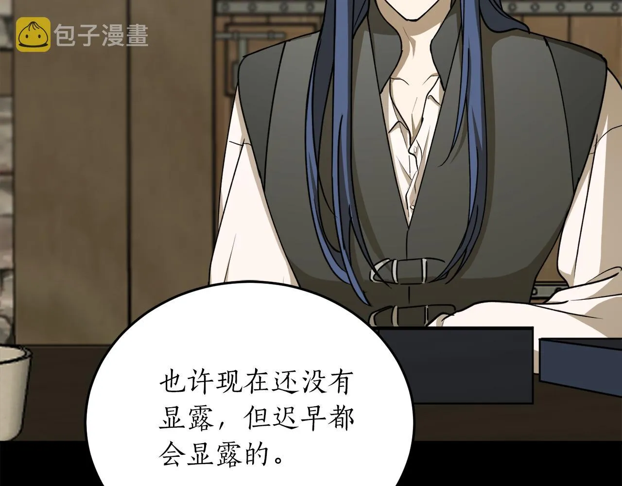 第49话 神秘力量 第84页