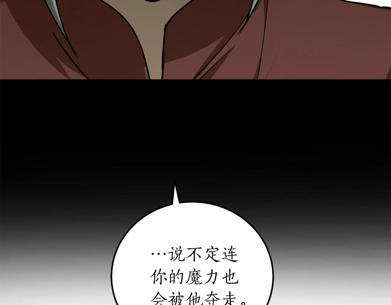 第49话 神秘力量 第86页