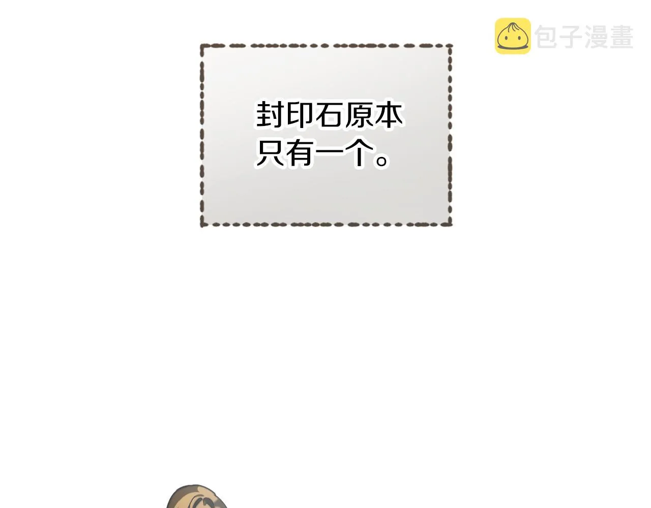 第49话 神秘力量 第88页