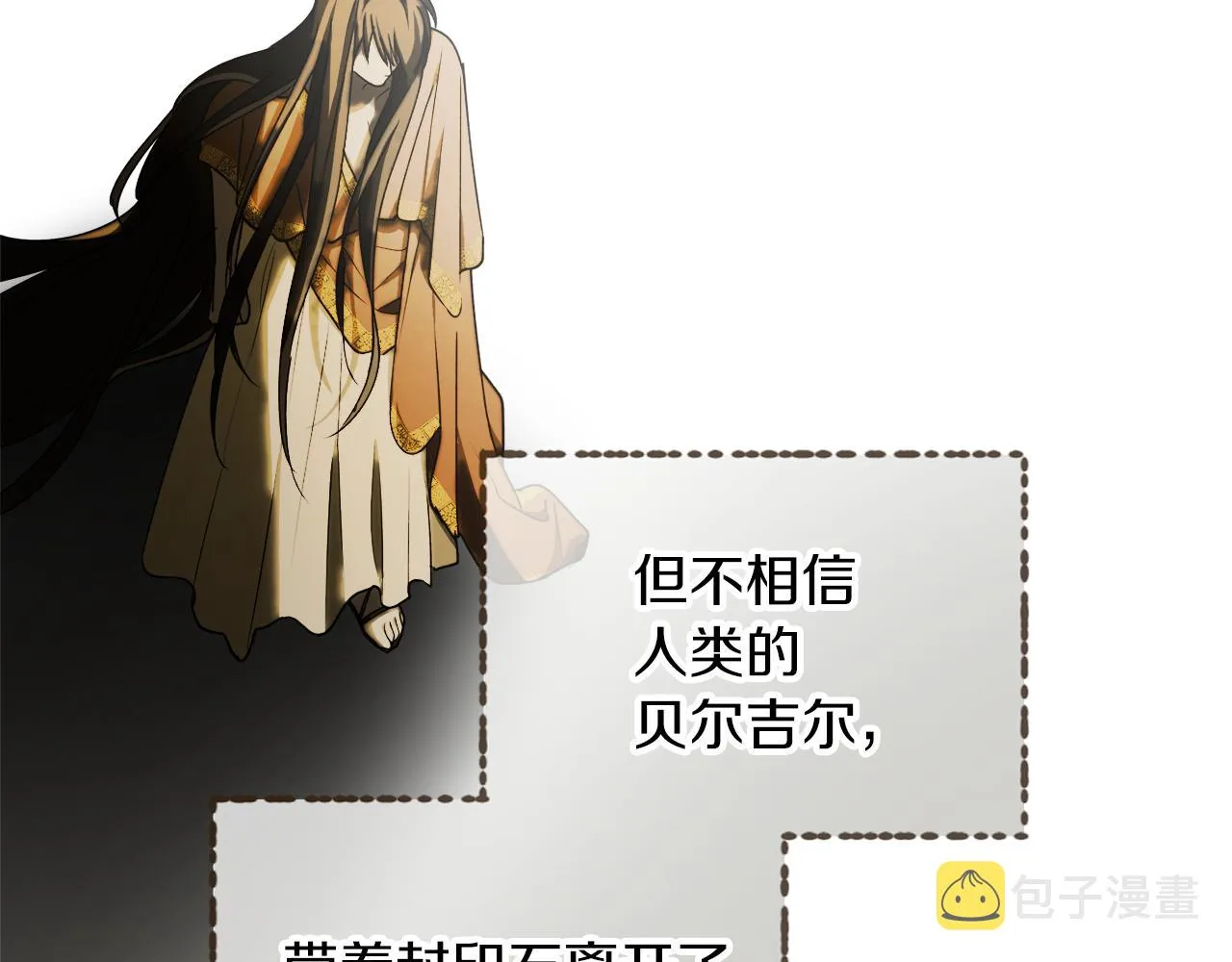 第49话 神秘力量 第89页