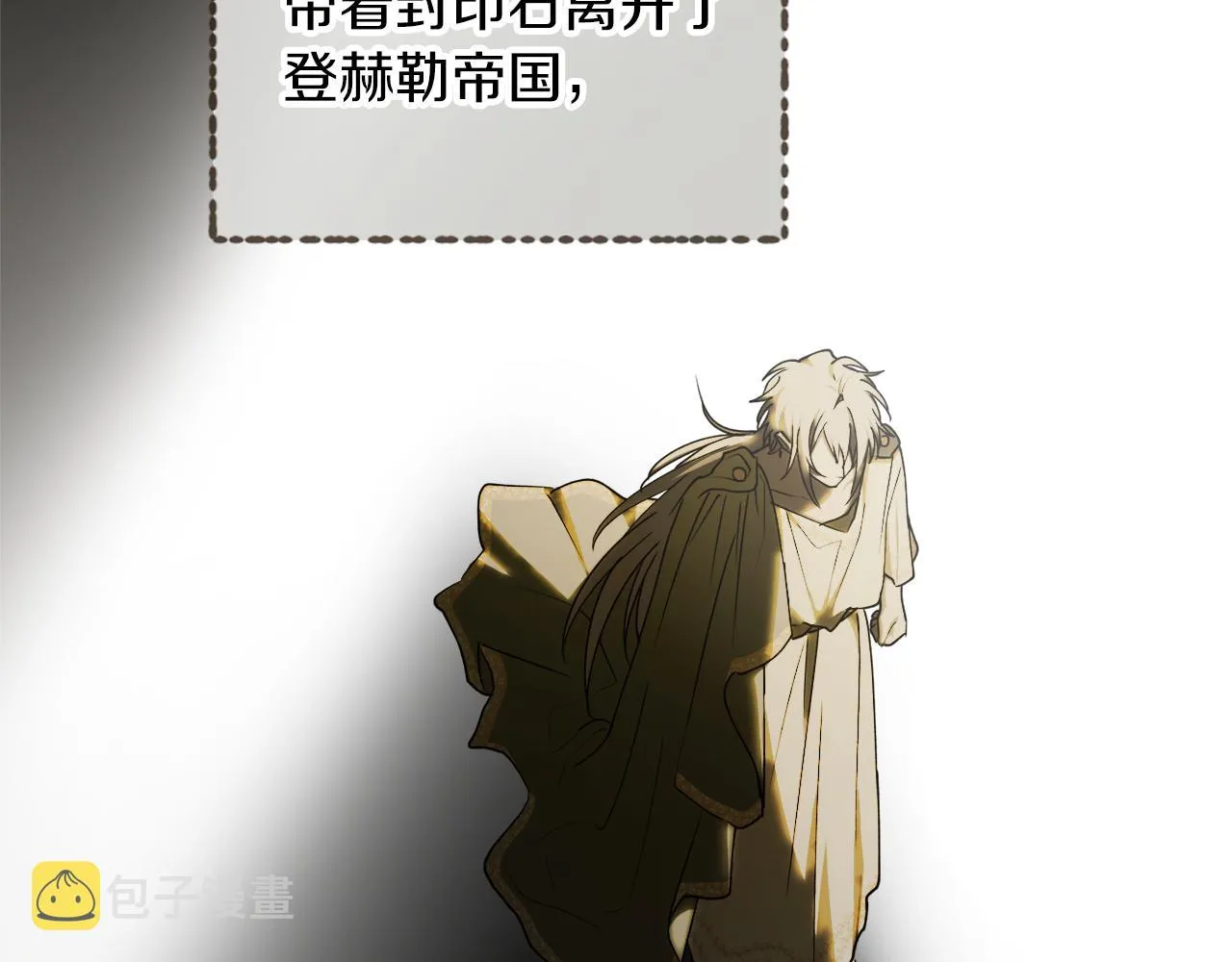 第49话 神秘力量 第90页