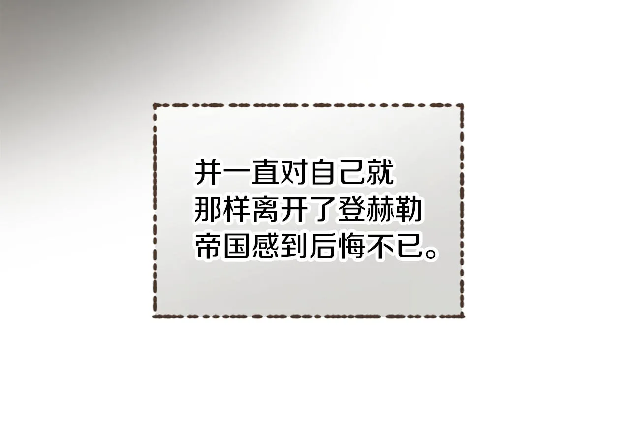 第49话 神秘力量 第92页
