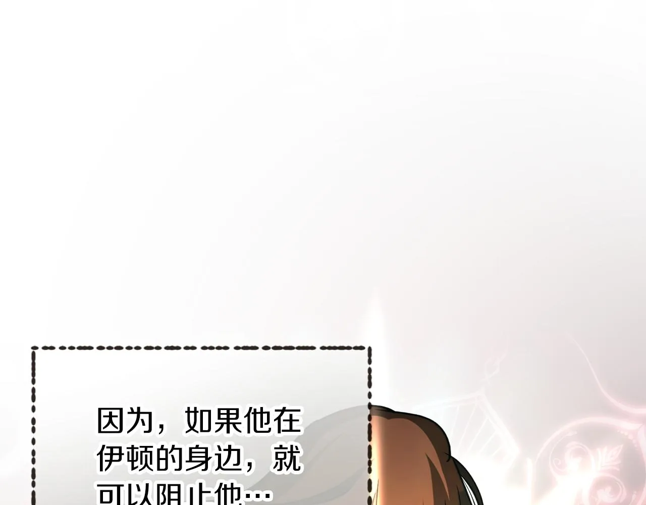 第49话 神秘力量 第93页