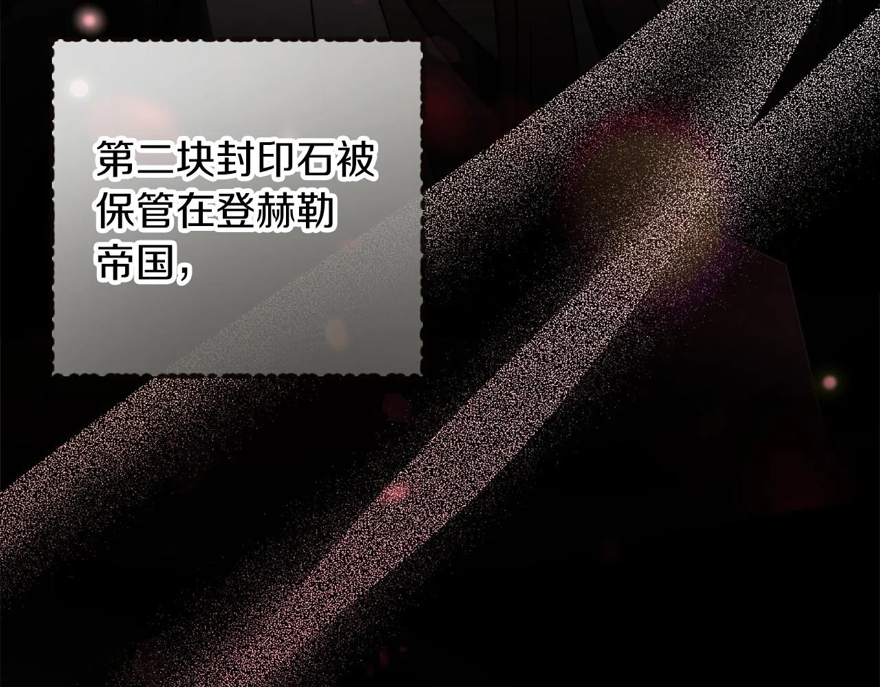 第49话 神秘力量 第96页