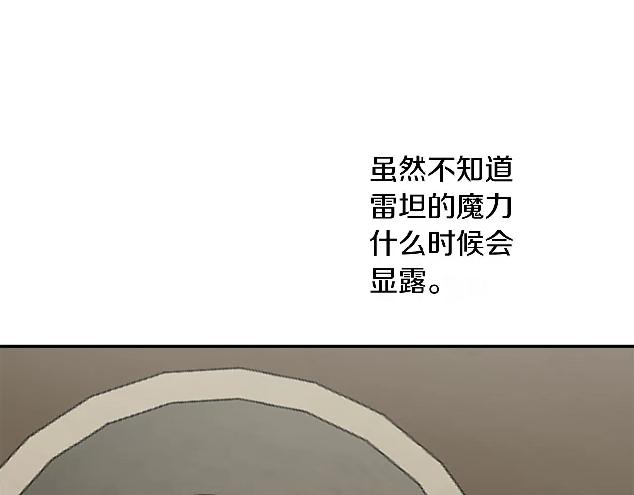 第49话 神秘力量 第103页