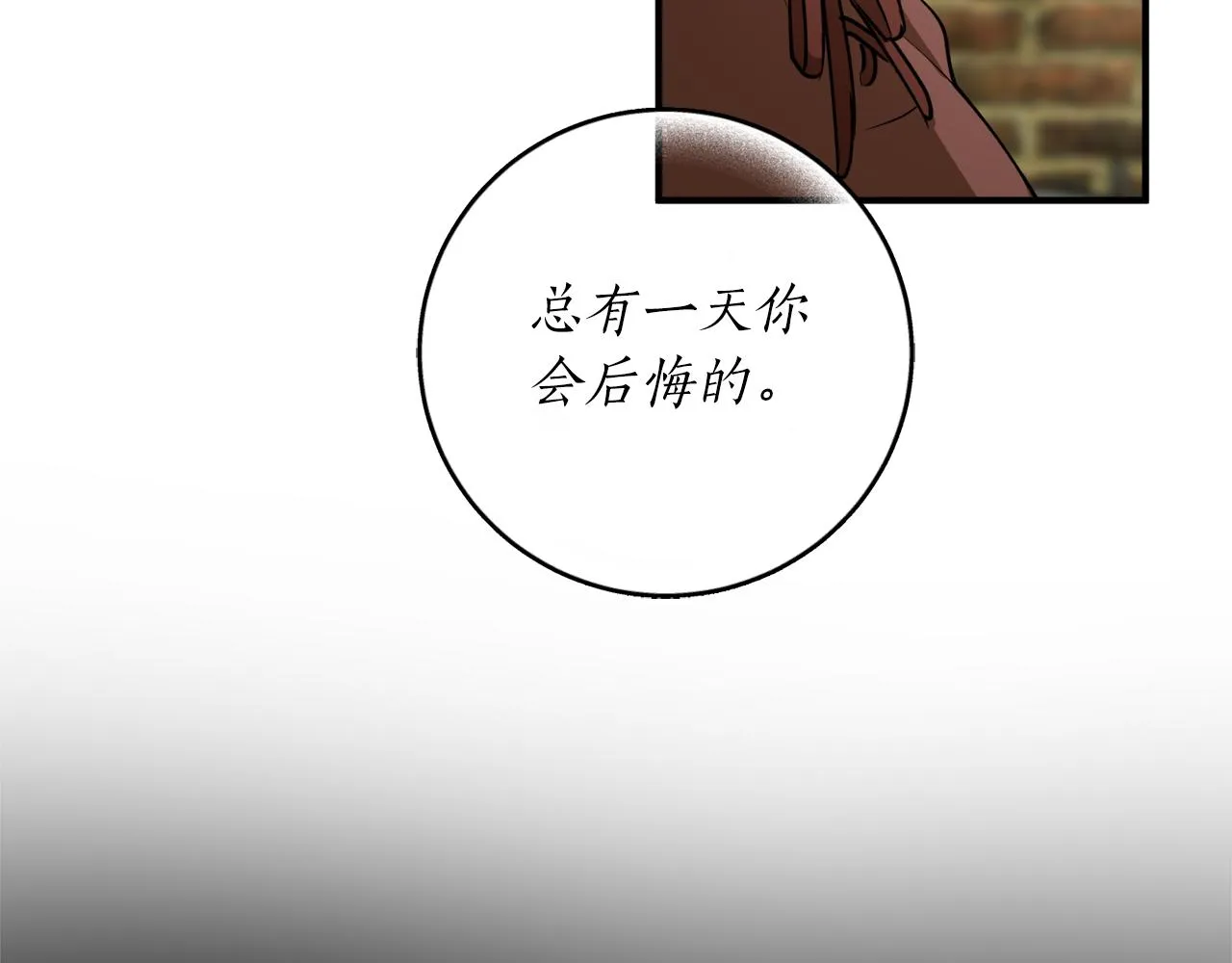 第49话 神秘力量 第109页