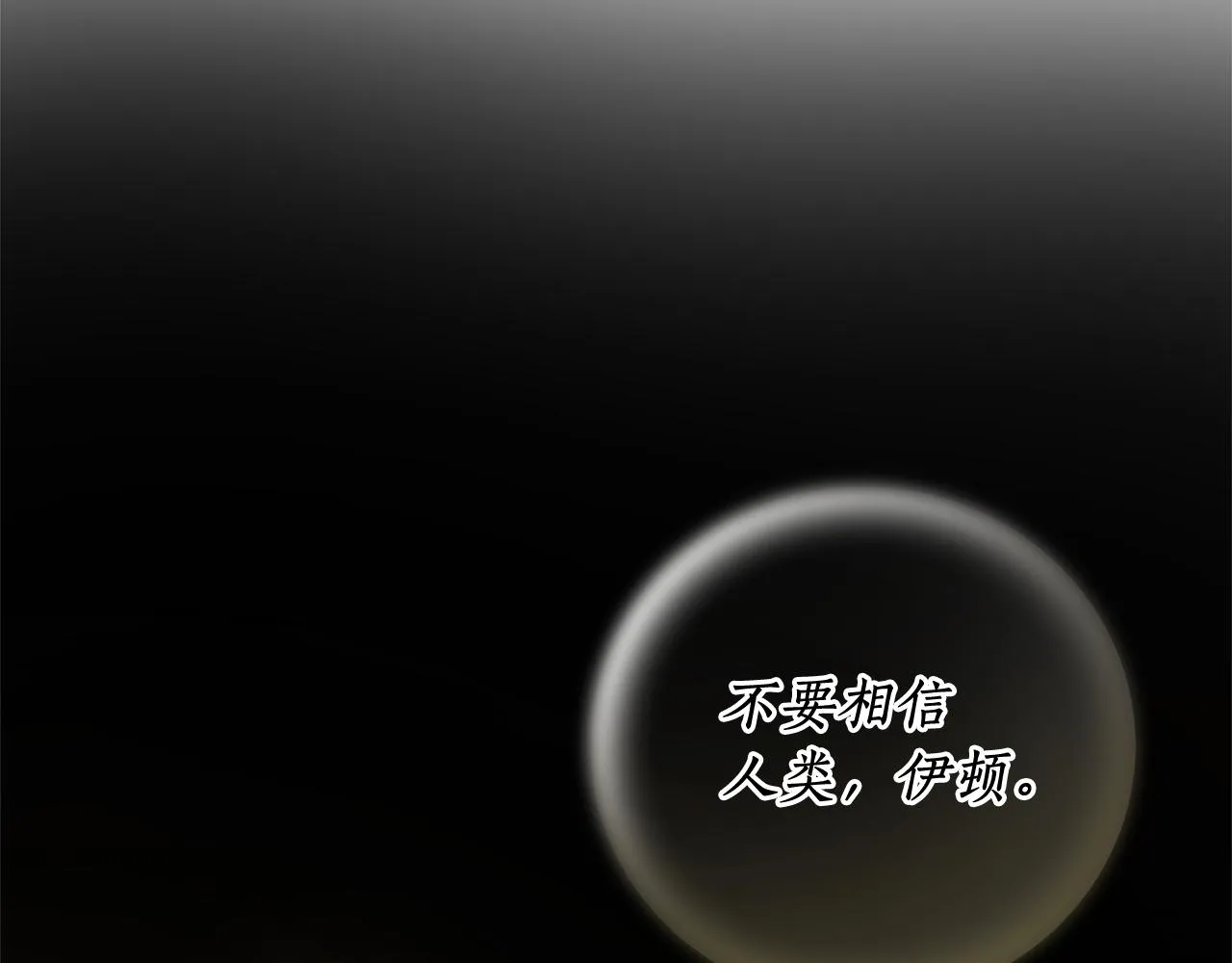 第49话 神秘力量 第110页
