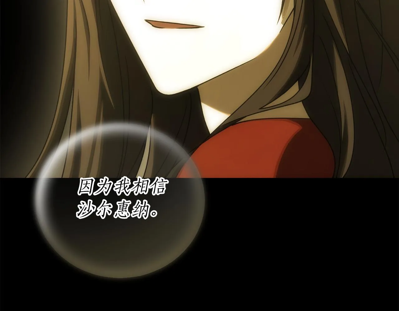 第49话 神秘力量 第118页