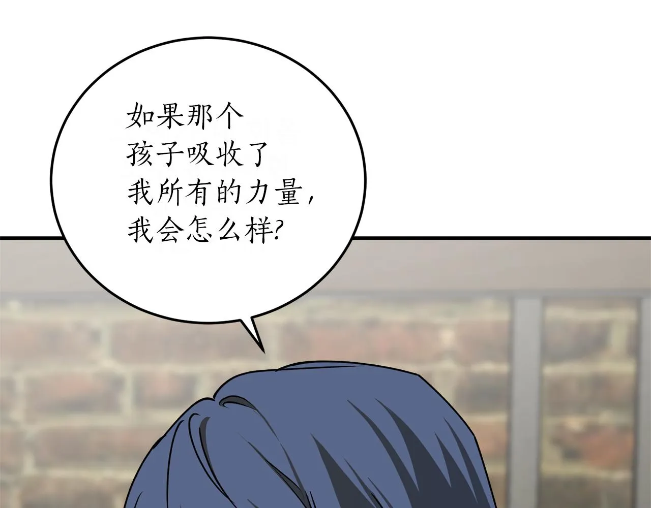第49话 神秘力量 第127页