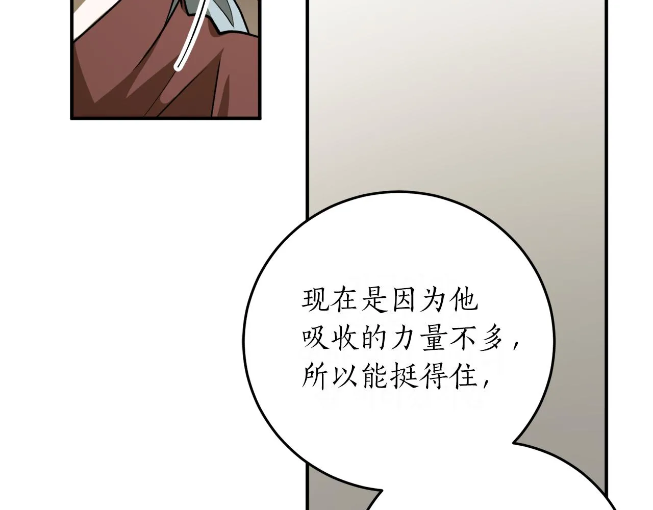 第49话 神秘力量 第133页