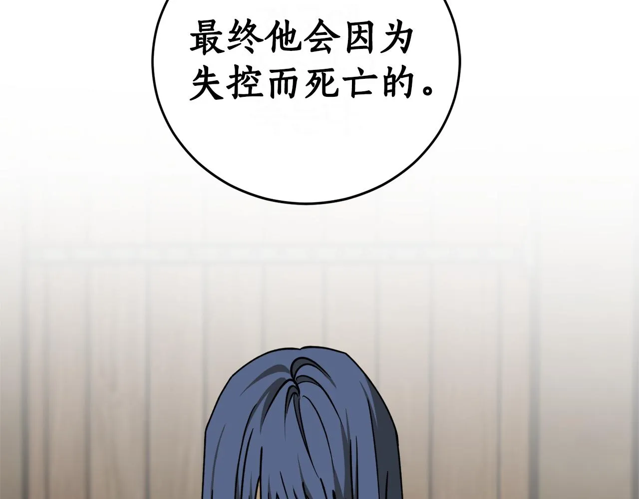 第49话 神秘力量 第135页