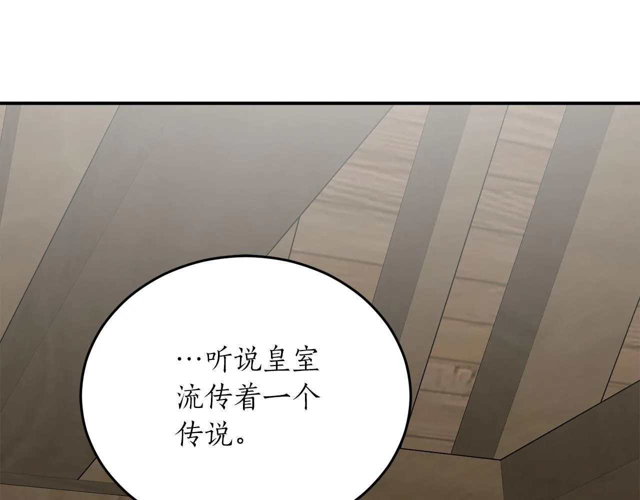 第49话 神秘力量 第140页