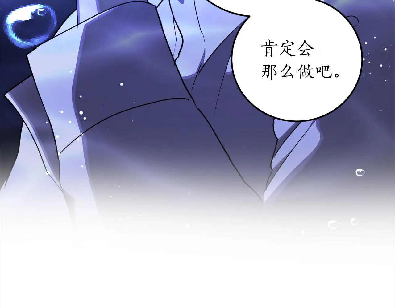 第49话 神秘力量 第150页