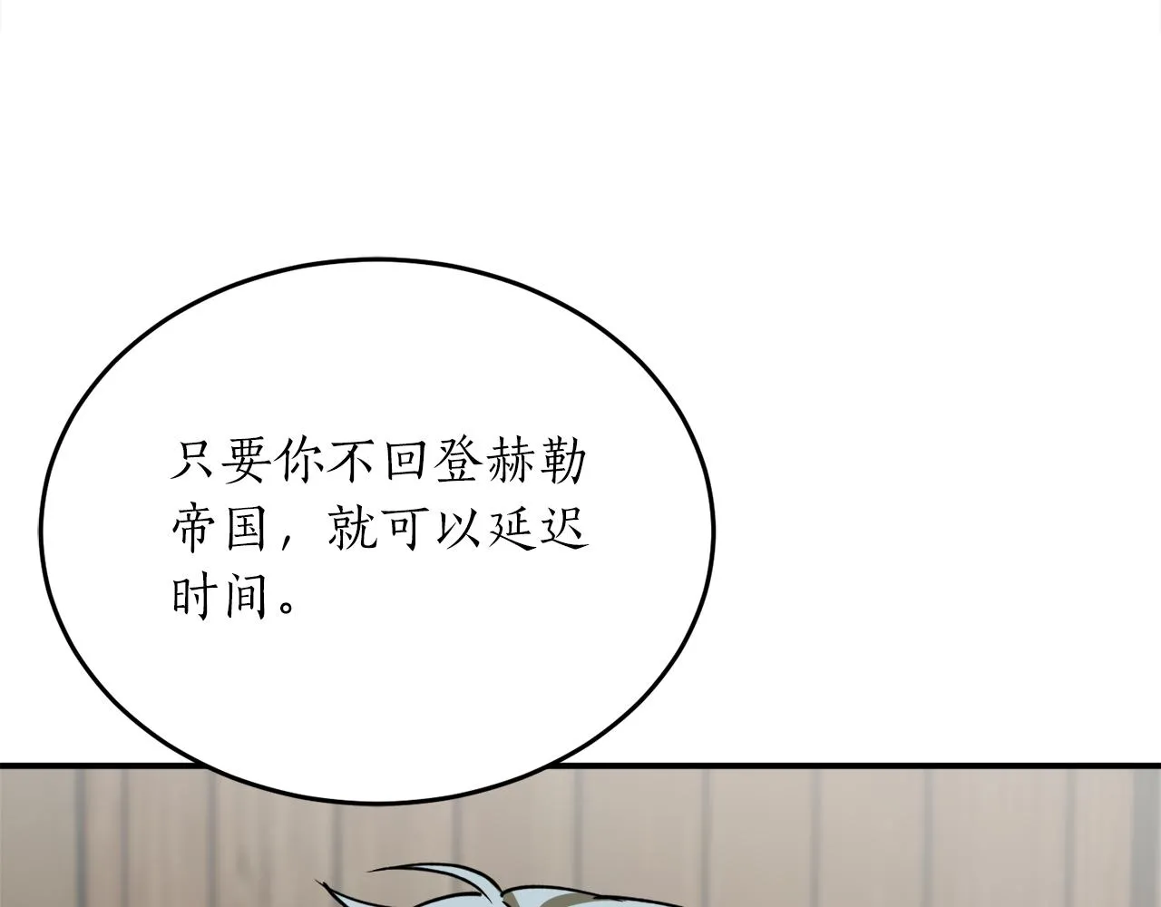 第49话 神秘力量 第151页