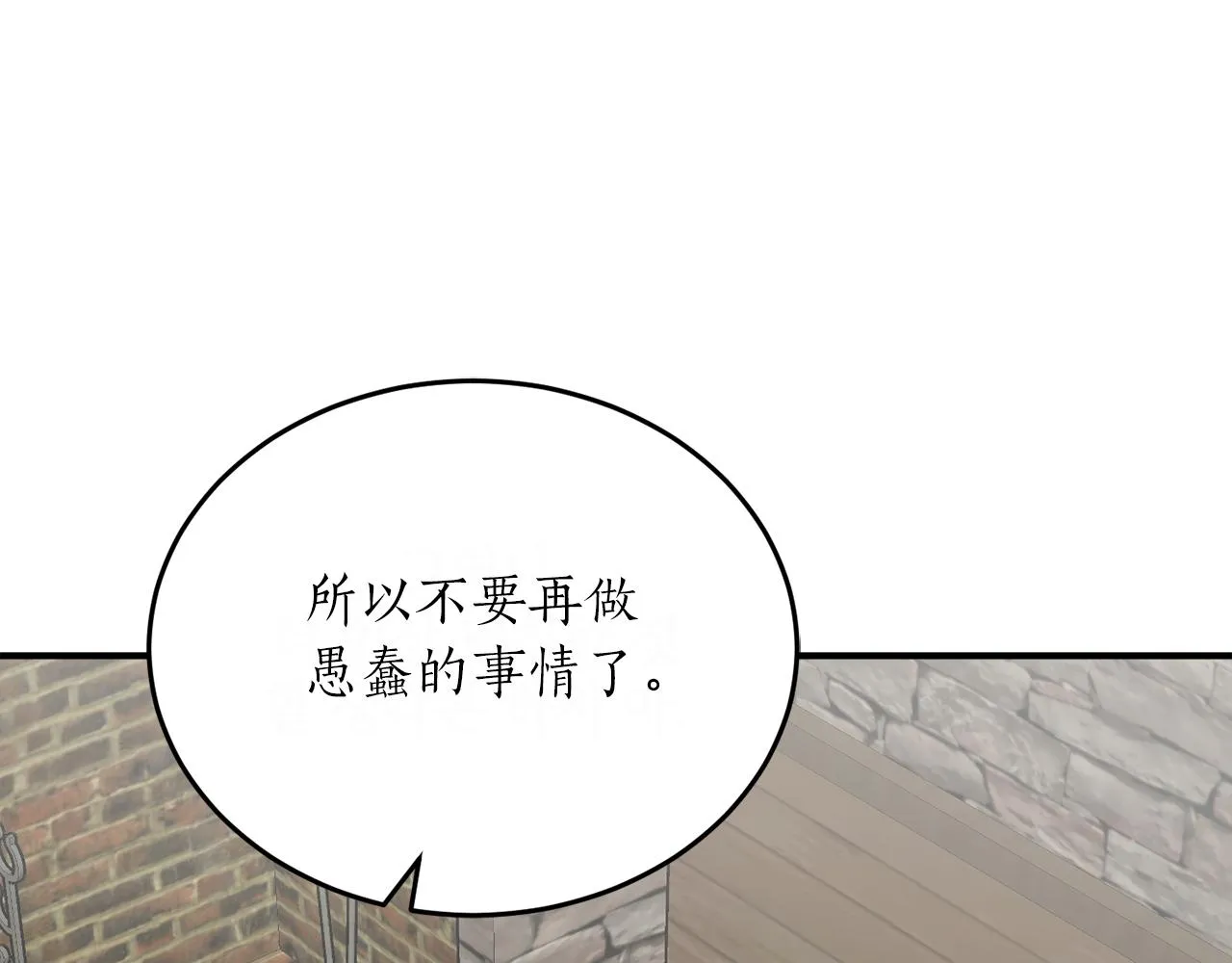 第49话 神秘力量 第155页