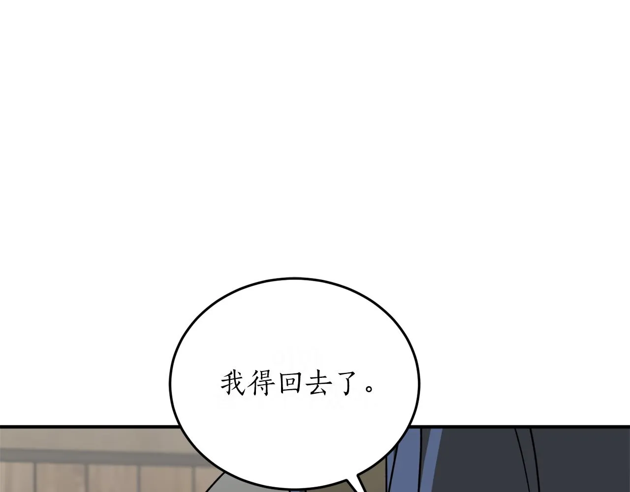 第49话 神秘力量 第159页