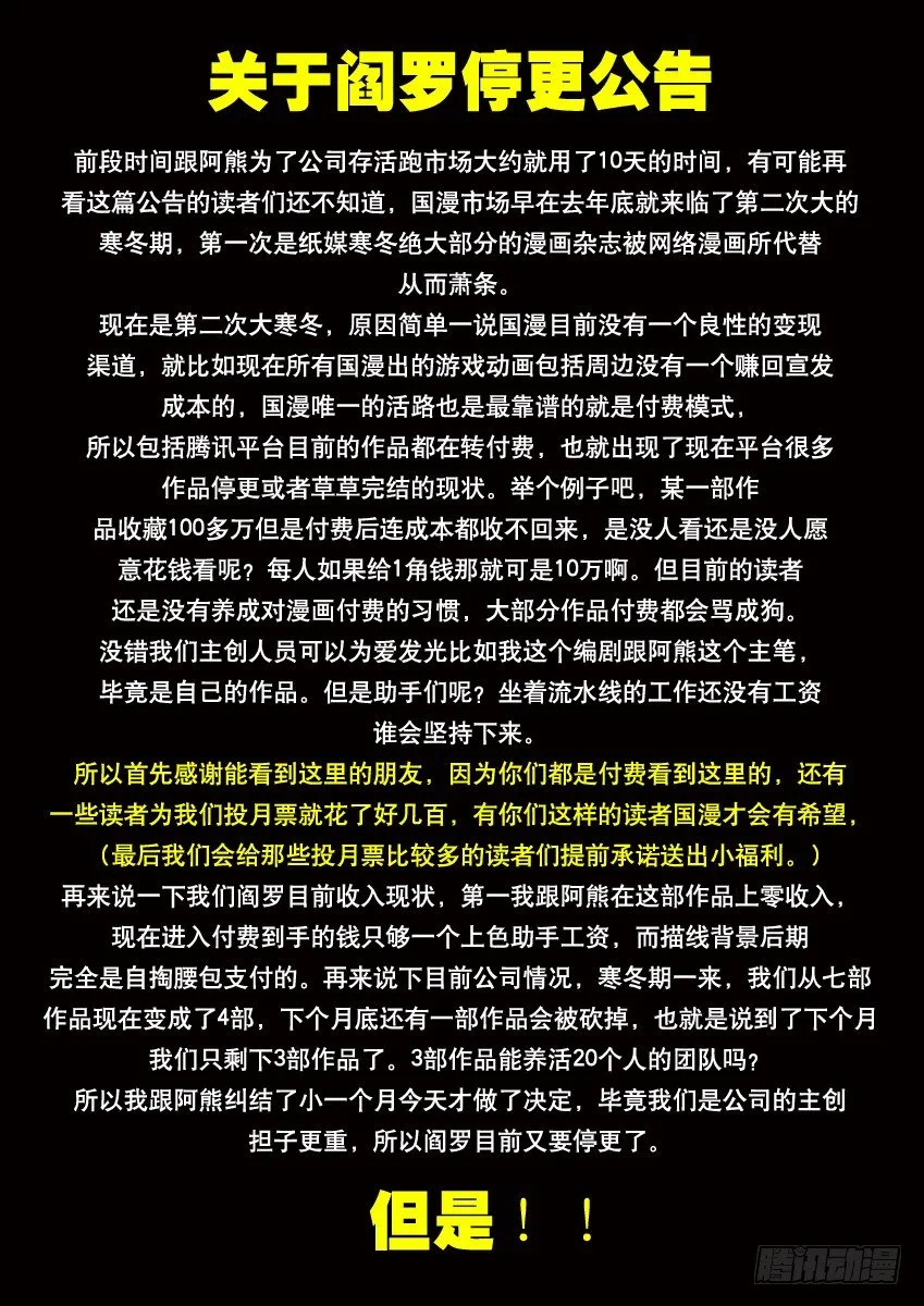 舔着笔脸发公告 第1页