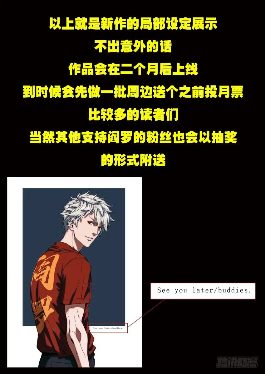 舔着笔脸发公告 第5页