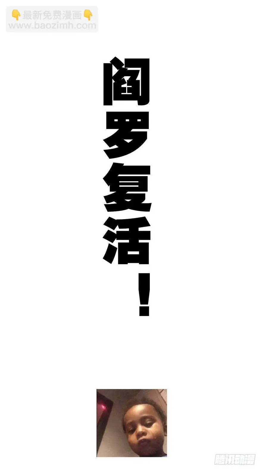 复活公告！ 第10页
