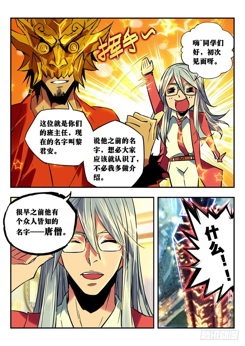势单力薄，盟军何在？ 第4页