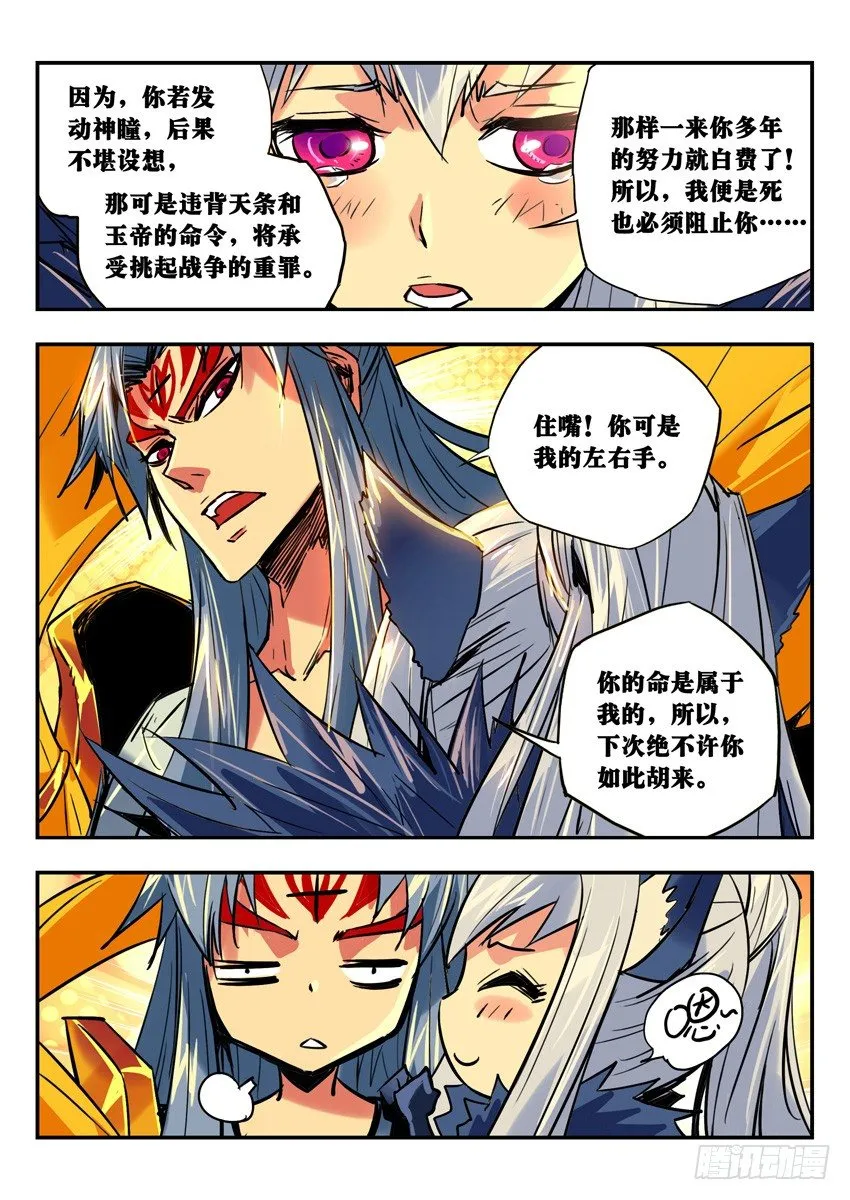 97 打道回府 第3页