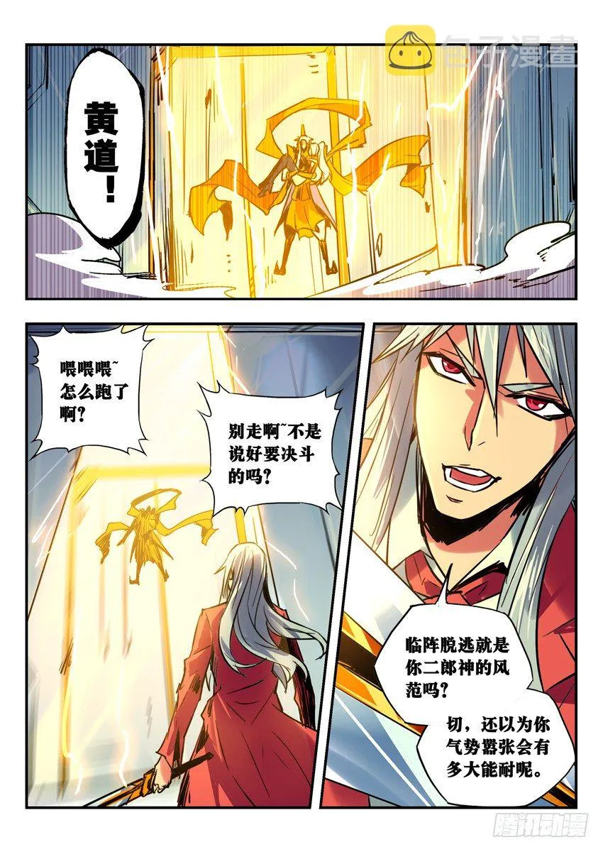 97 打道回府 第4页