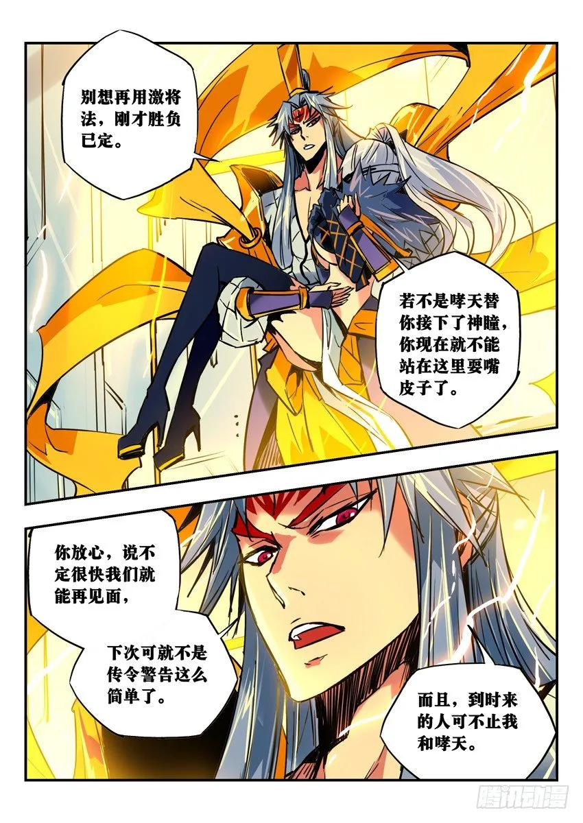 97 打道回府 第5页