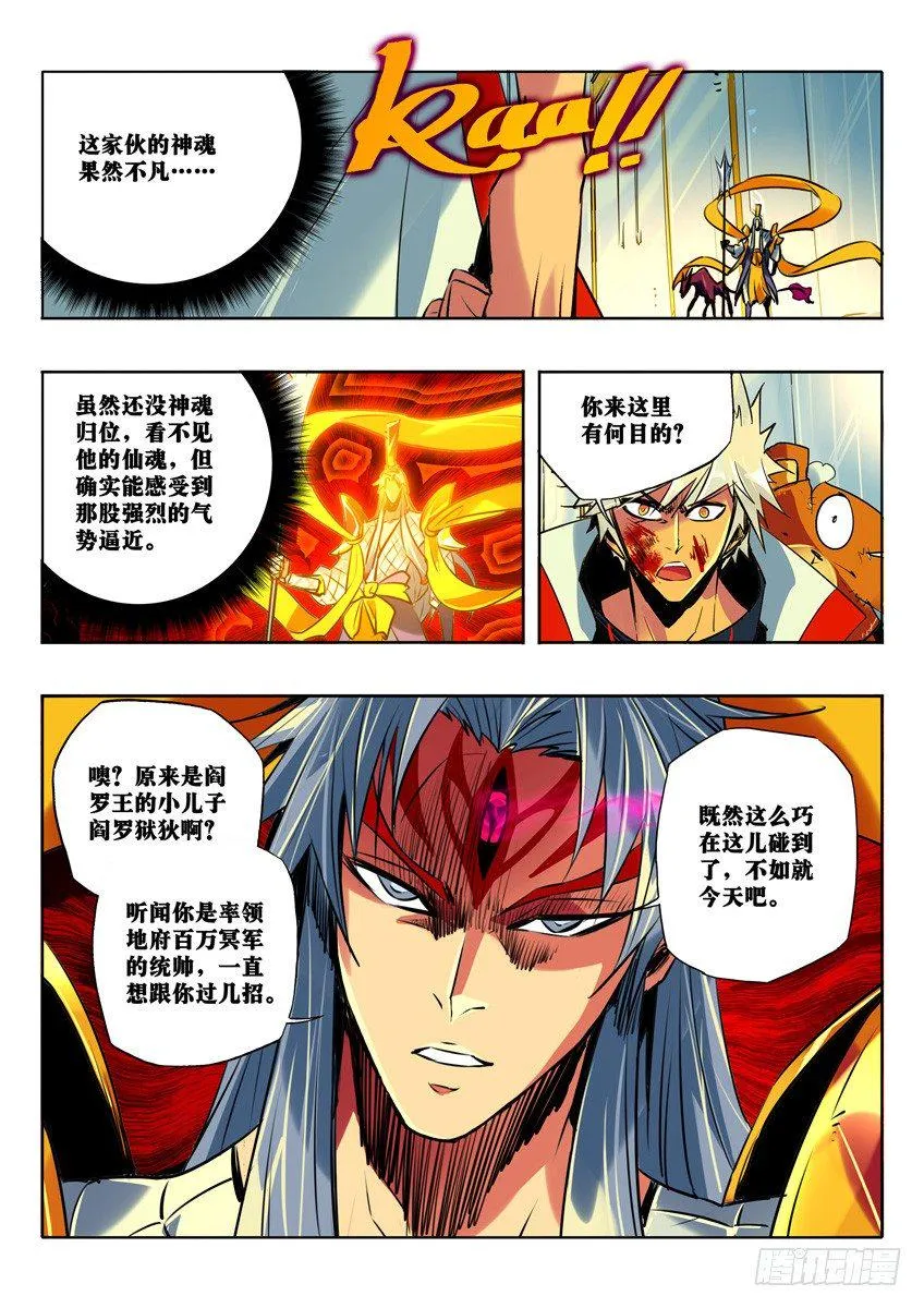 诽谤？真相？ 第2页