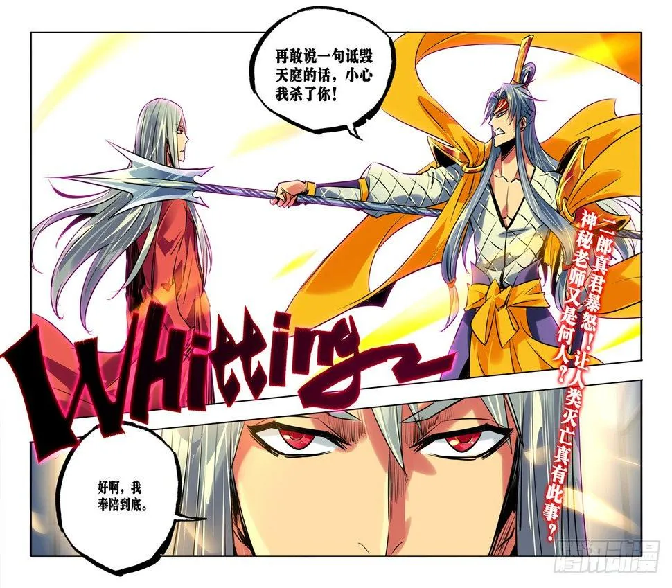 诽谤？真相？ 第8页