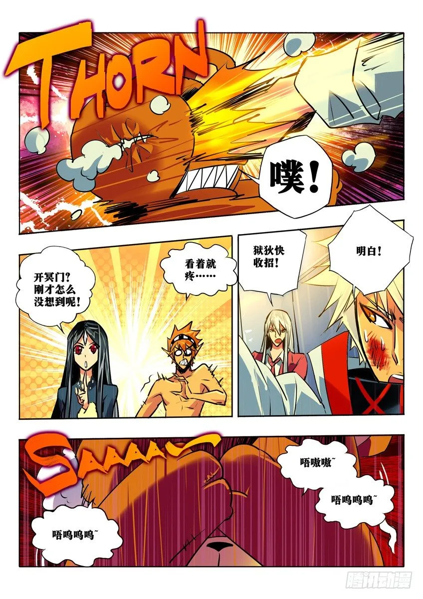 显圣二郎真君 第1页