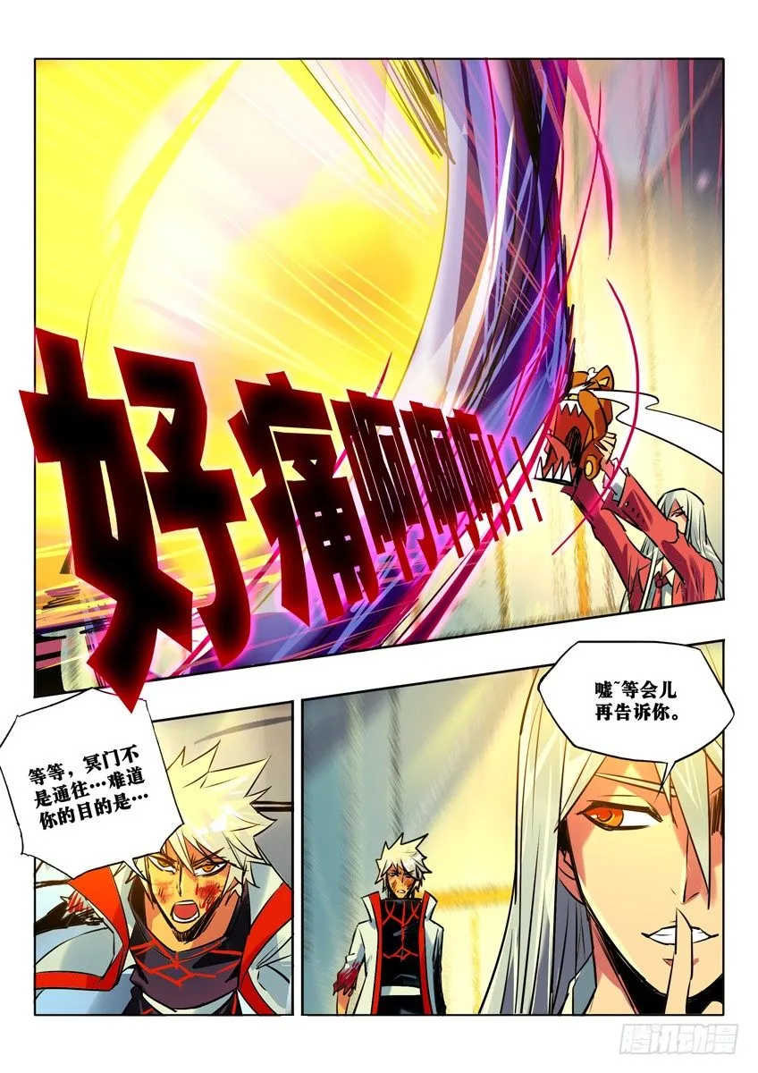 显圣二郎真君 第2页