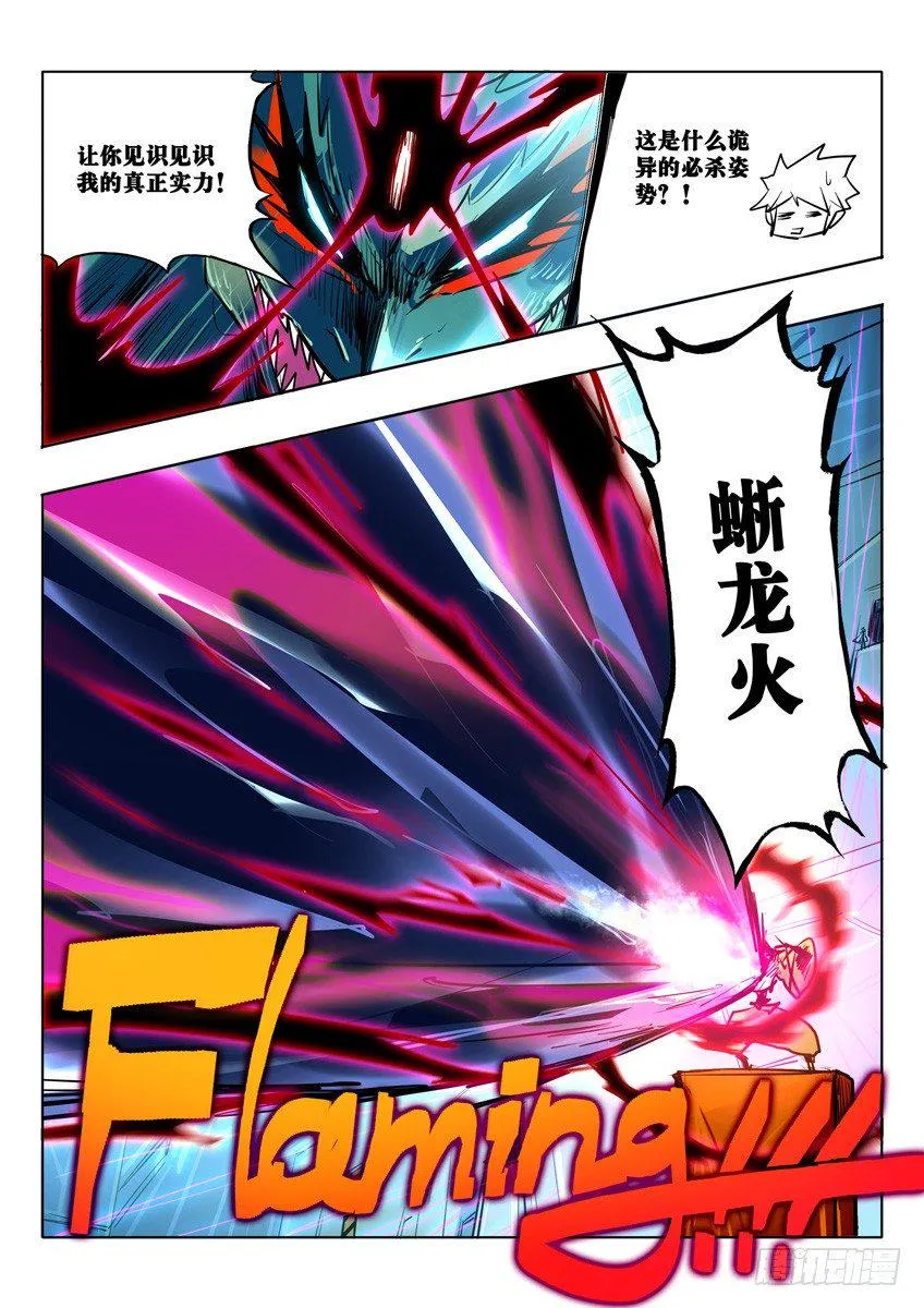 破招 第3页