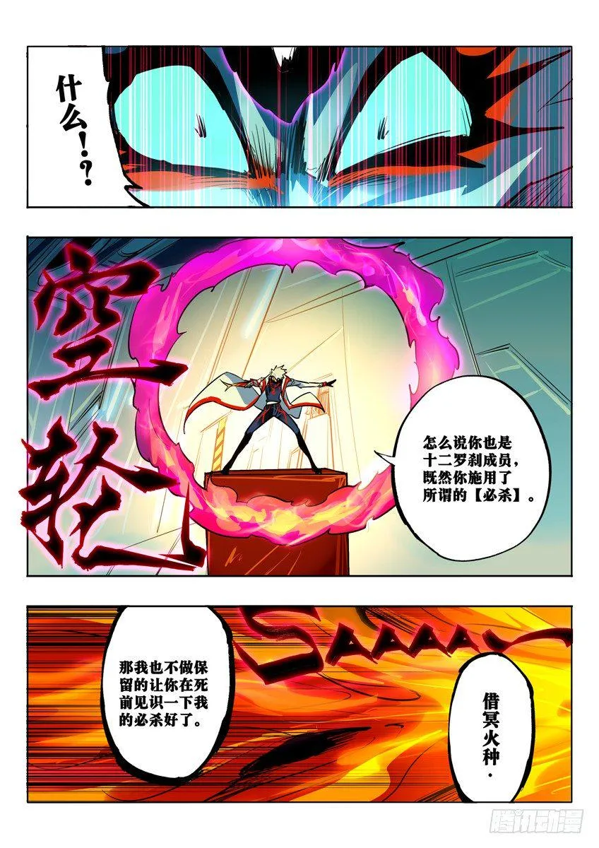 破招 第6页
